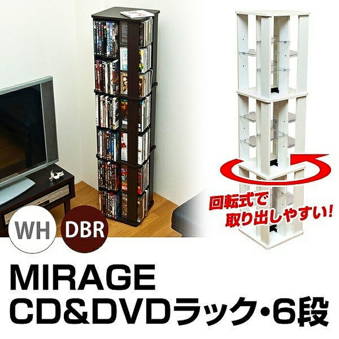 ■【CD最大480枚収納可能！DVDも収納出来ます】MIRAGE　CD＆DVDラック　6段　DBR/WH　収納ラック棚sk-nfm06【SBZcou1208】02P123Aug12