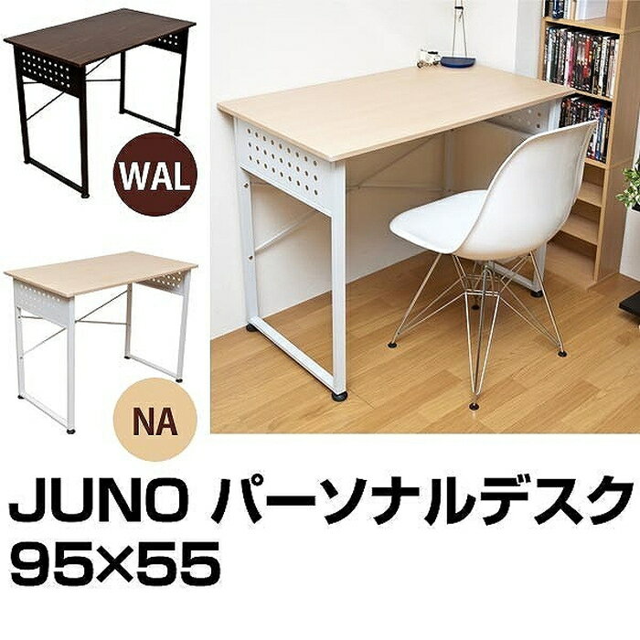 【JUNO】パーソナルデスク　ナチュラル/ウォールナットsk-ct1154【SBZcou1208】02P123Aug12【レビューを書いて送料無料】【長期保管無料】%OFFデスクテーブルローラック玄関ラグ収納 ラックダイニングソファ机北欧 アウトレット セール激安家具幅即納