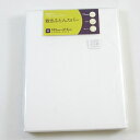 西川産業 敷き布団カバー サテン ホワイト ダブル ni-pmn0608379w送料無料 北欧 モダン 家具 インテリア ナチュラル テイスト 新生活 オススメ おしゃれ 後払い
