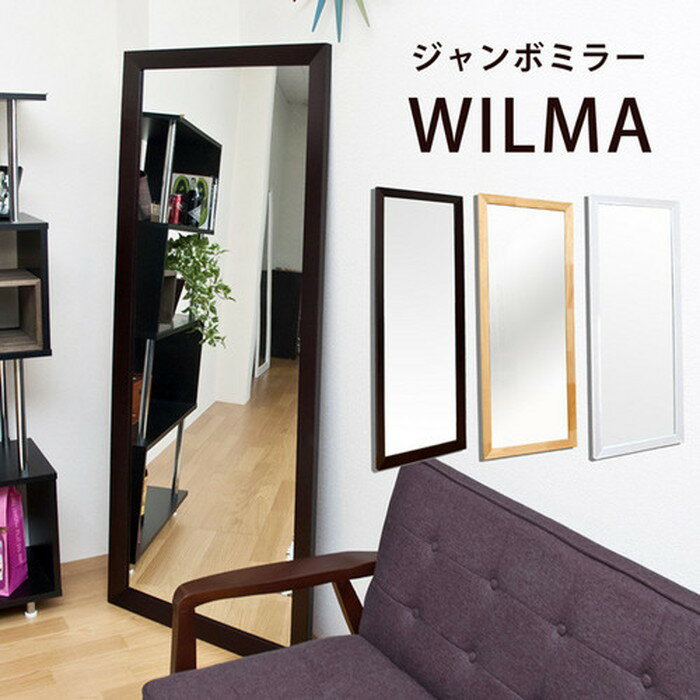 ジャンボミラー WILMA 壁掛けタイプ sk-sh03/北欧/送料無料/クーポン/プレゼント/通販...:auc-genco:10974365