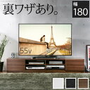 背面収納TVボード ROBIN ロビン 幅180c