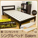 すのこベッド 棚 コンセント付 ベッド Salem シングル DBR NA WW sk-mf01/北欧/送料無料/クーポン/プレゼント/通販/後払い/新生活/オススメ/%off/ジェンコ/【RCP】/北欧/モダン/インテリア/ナチュラル/テイスト/フレーム