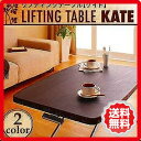 リフティングテーブル KATE ケイト センター机つくえ ts-040107066/北欧/送料無料/クーポン/プレゼント/通販/後払い/新生活/オススメ/%off/ジェンコ/【RCP】/北欧/モダン/インテリア/ナチュラル/テイスト/ダイニング/ナチュラルテイスト