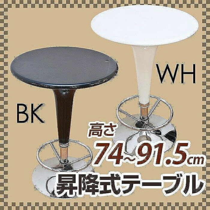 【カッコいいです！】昇降式テーブル　ブラック/ホワイト 机sk-h103r　【SBZcou1208】02P123Aug12