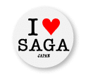 アイラブご当地缶バッジ ILC-043 I love SAGA(佐賀県)