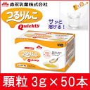 つるりんこQuicklyつるりんこクイックリー3g×50本介護食 とろみ調整食品森永乳業株式会社森永クリニコ株式会社アクトケア