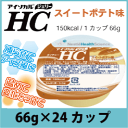 あす楽対応 ネスレ アイソカル ジェリーHCスイー