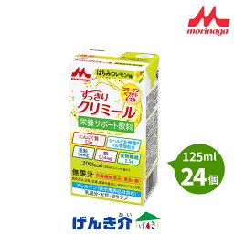 森永　クリニコ　エンジョイ すっきり <strong>クリミール</strong>　<strong>はちみつレモン</strong>味　125ml×24本　 【あす楽】