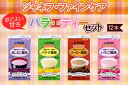 キューピー ジャネフ ファインケア バラエティーセット125ml×12本(4種類×3)濃厚流動食 200kcal