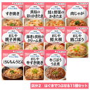 【セット】キューピー やさしい献立いろいろ試したい方のためのセット区分2 歯ぐきで