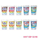 【6本ずつセット】明治 メイバランスミニカップ アソートBOX 125ml×24本(全味から