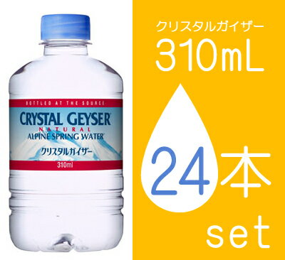 クリスタルガイザー　大塚製薬 アイテム口コミ第1位