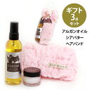 CODINA コディナ アルガンオイル・シアバター&今治ヘアターバンギフトセット/フランス発100%オーガニック化粧品/ 誕生日/20代30代40代50代60代/女性/人気/癒し/美容/エイジング/保湿/ママ/出産祝い/お礼/誕生日/母の日/ナチュラルコスメ/クリスマスギフト/お歳暮