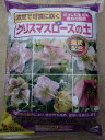 花ごころ・クリスマスローズの土・5L【用土】/販売