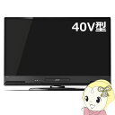 LCD-V40BHR10 三菱電機 液晶テレビ REAL(リアル) 40V型地上・BS・110度CSデジタル【smtb-k】【ky】【KK9N0D18P】