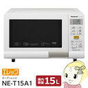 【あす楽】【在庫あり】NE-T15A1-W パナソニック オ...