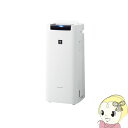 【あす楽】【在庫あり】KI-HS40-W シャープ 加湿空気...