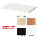 大洋 ベーシッククローゼットラック用 タフ移動固定棚90 BCL-90LN ライトナチュラル【KK9N0D18P】