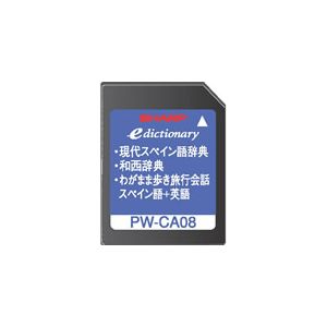 送料無料■シャープ　コンテンツカード スペイン語辞書カード 【PW-CA08】