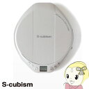【キャッシュレス5%還元】【あす楽】在庫あり AC-P02CG エスキュービズム ポータブルCDプレーヤー シャンパンゴールド新生活向け CD教材の再生にも【KK9N0D18P】