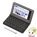 エクスワード XD-SR8500-GY カシオ 電子辞書 EX-word ビジネスモデル (180コンテンツ)【smtb-k】【ky】【KK9N0D18P】