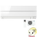 MSZ-S5619S-W 三菱電機 ルームエアコン18畳 Sシリーズ 単相200V パウダースノウ【smtb-k】【ky】【KK9N0D18P】
