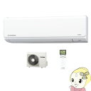 【在庫僅少】【単相200V】 SRK40TX2-W 三菱重工...