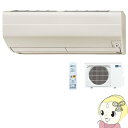【単相200V】MSZ-ZW2820S-T 三菱電機 ルームエアコン10畳 霧ヶ峰 Zシリーズ ブラウン【KK9N0D18P】