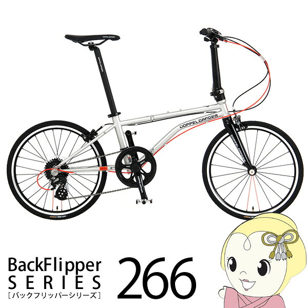 【メーカー直送】 266-GY ドッペルギャンガー master-piece 20インチ(451) スポーツユーティリティバイシクル【smtb-k】【ky】【KK9N0D18P】の画像