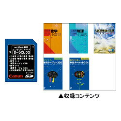 送料無料■キヤノン 拡張カード [理系強化カード] 【ID-DCL02】
