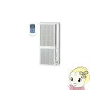 【在庫僅少】【キャッシュレス5%還元】【冷暖房兼用】 コロナ 窓用 ウインドエアコン 冷房4.5~7畳/暖房4~5畳 オートドレン シェルホワイト CWH-A1820-WS【KK9N0D18P】