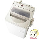 パナソニック 全自動洗濯機 10kg 泡洗浄 シャンパン NA-FA100H8-N【KK9N0D18P】