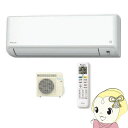 S25YTMXS-W ダイキン ルームエアコン8畳 うるさらミニ MXシリーズ 単相100V ホワイト【KK9N0D18P】