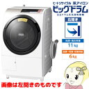 【設置込】【右開き】BD-SV110BR-N 日立 ドラム式...