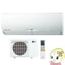 三菱電機 ルームエアコン10畳 霧ヶ峰 JXVシリーズ ピュアホワイト MSZ-JXV2821-W【KK9N0D18P】
