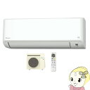 S22YTVXS-W ダイキン 6畳 換気しながら除湿できる 多機能 スタンダードエアコン【KK9N0D18P】