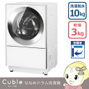 【京都はお得!】【設置込/左開き】NA-VG1200L-S パナソニック ななめドラム洗濯乾燥機「Cuble(キューブル)」 洗濯・脱水10kg 乾燥3kg【smtb-k】【ky】【KK9N0D18P】