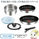 【IH用フライパン】L93994 T-fal インジニオ・ネ...