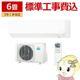 <strong>エアコン</strong> 標準<strong>工事費込</strong> <strong>6畳</strong> 2.2kw 富士通ゼネラル nocria ゴク暖ノクリア DNシリーズ 単相100V 高さ250mm 室内機スリムモデル AS-DN224R-W【KK9N0D18P】