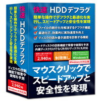 FL7601 フロントライン 快速・HDDデフラグ Windows 8対応版