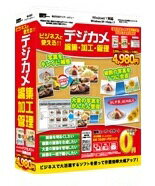 送料無料■IRTB0463 IRT ビジネスで使えるデジカメ編集・加工・管理