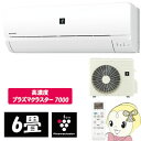 【あす楽】【在庫僅少】AY-G22DH-W シャープ ルームエアコン6畳 DHシリーズ プラズマクラスター7000【smtb-k】【ky】【KK9N0D18P】