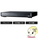 DMR-UX4030 パナソニック 全自動ディーガ ブルーレイディスクレコーダー4TB 7チューナー【smtb-k】【ky】【KK9N0D18P】