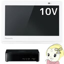 【あす楽】UN-10E7-W パナソニック 10V型ポータブルテレビ プライベート・ビエラ【smtb-k】【ky】【KK9N0D18P】
