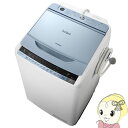 【エントリーで全品最大P10倍 6/27 9:59迄】BW-V80A-A 日立 全自動洗濯機8kg ビートウォッシュ スリムタイプ ブルー【smtb-k】【ky】【KK9N0D18P】