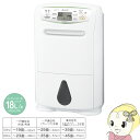 【あす楽】【在庫あり】三菱電機 コンプレッサー式除湿機 MJ-P180NX-W ハイパワー SAR