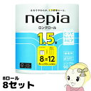 ネピア ネピアロングロール トイレットペーパー シングル(8...