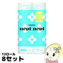 ネピア ネピネピ トイレットペーパー シングル(12ロール*...