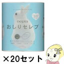 ネピア トイレットペーパー おしりセレブ ダブル(4ロール*...
