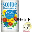 クレシア スコッティフラワー トイレットペーパー シングル(...
